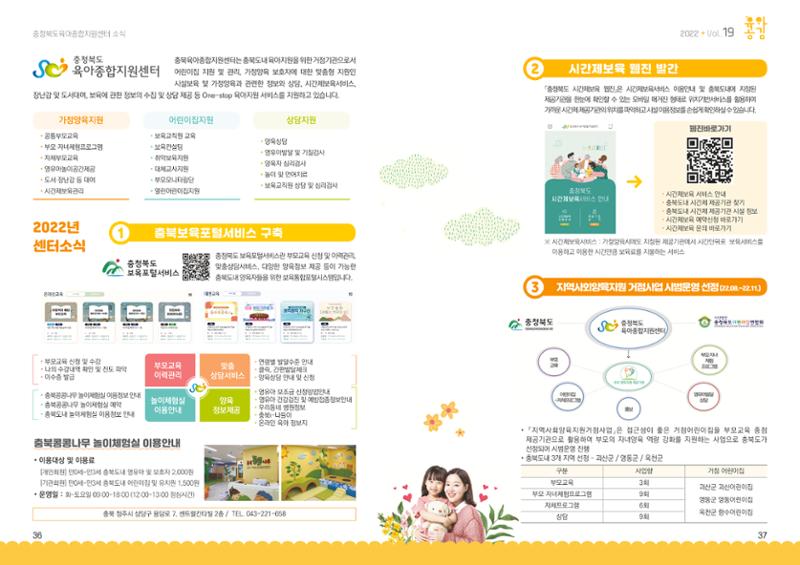 육아공감 19페이지