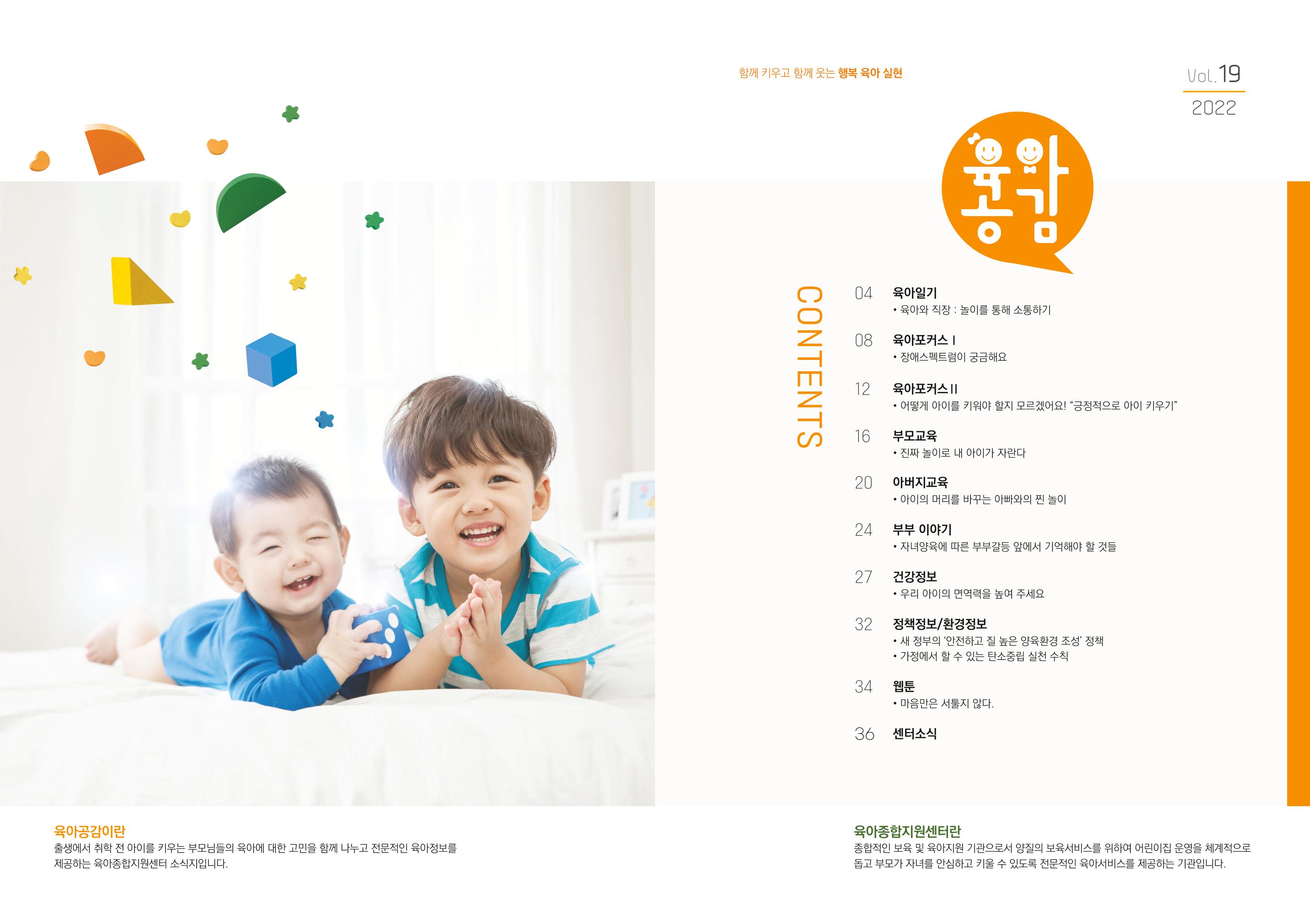 육아공감 2페이지