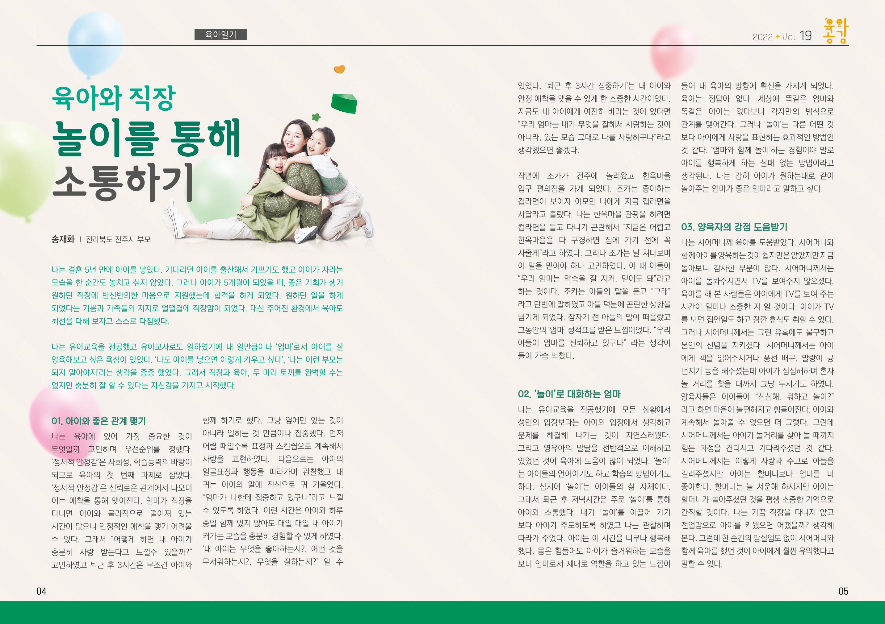 육아공감 3페이지