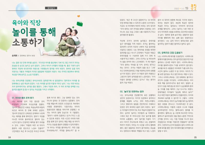 육아공감 3페이지