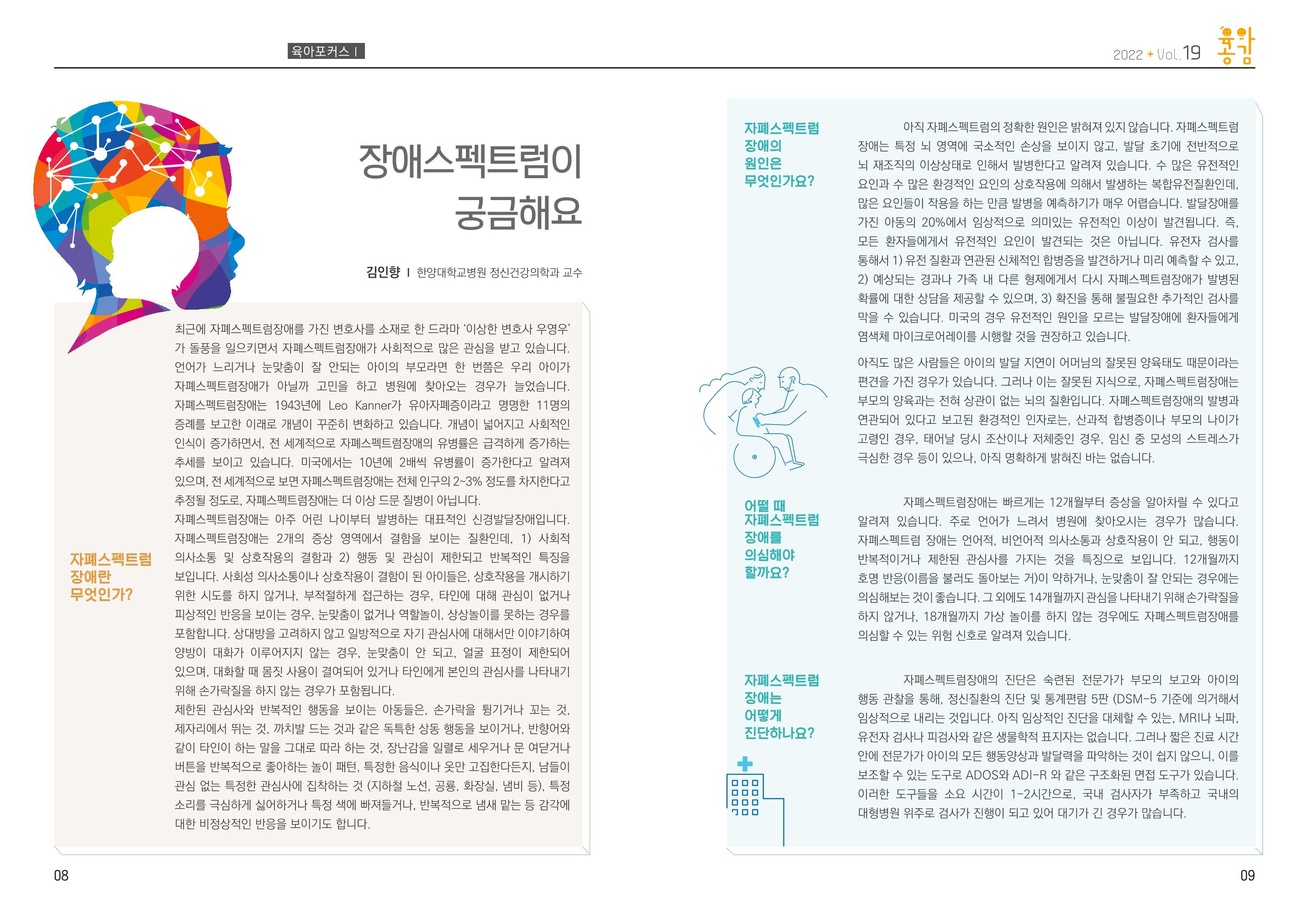 육아공감 5페이지