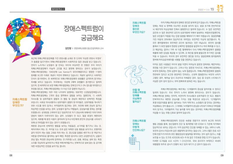 육아공감 5페이지
