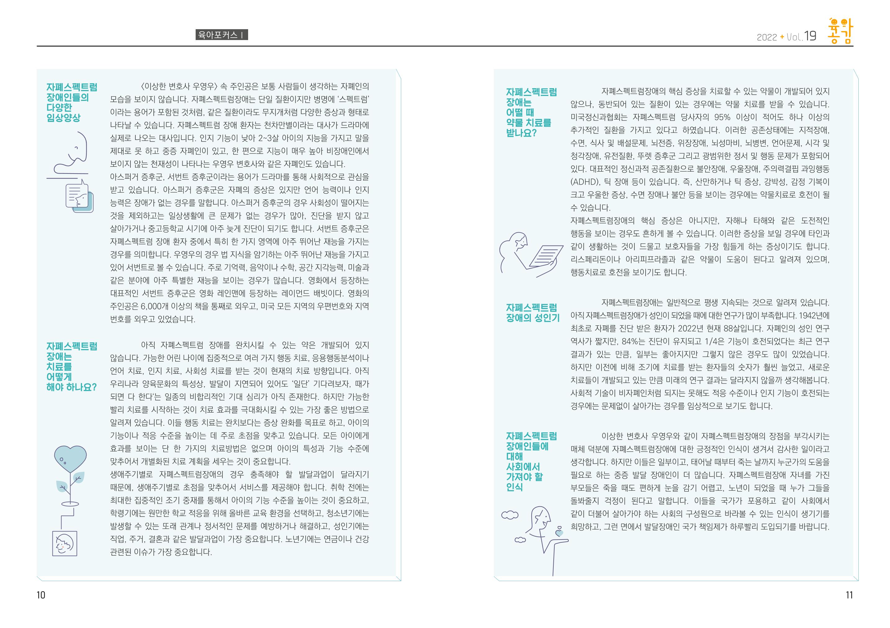 육아공감 6페이지