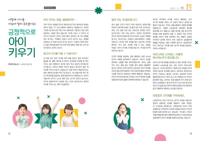 육아공감 7페이지