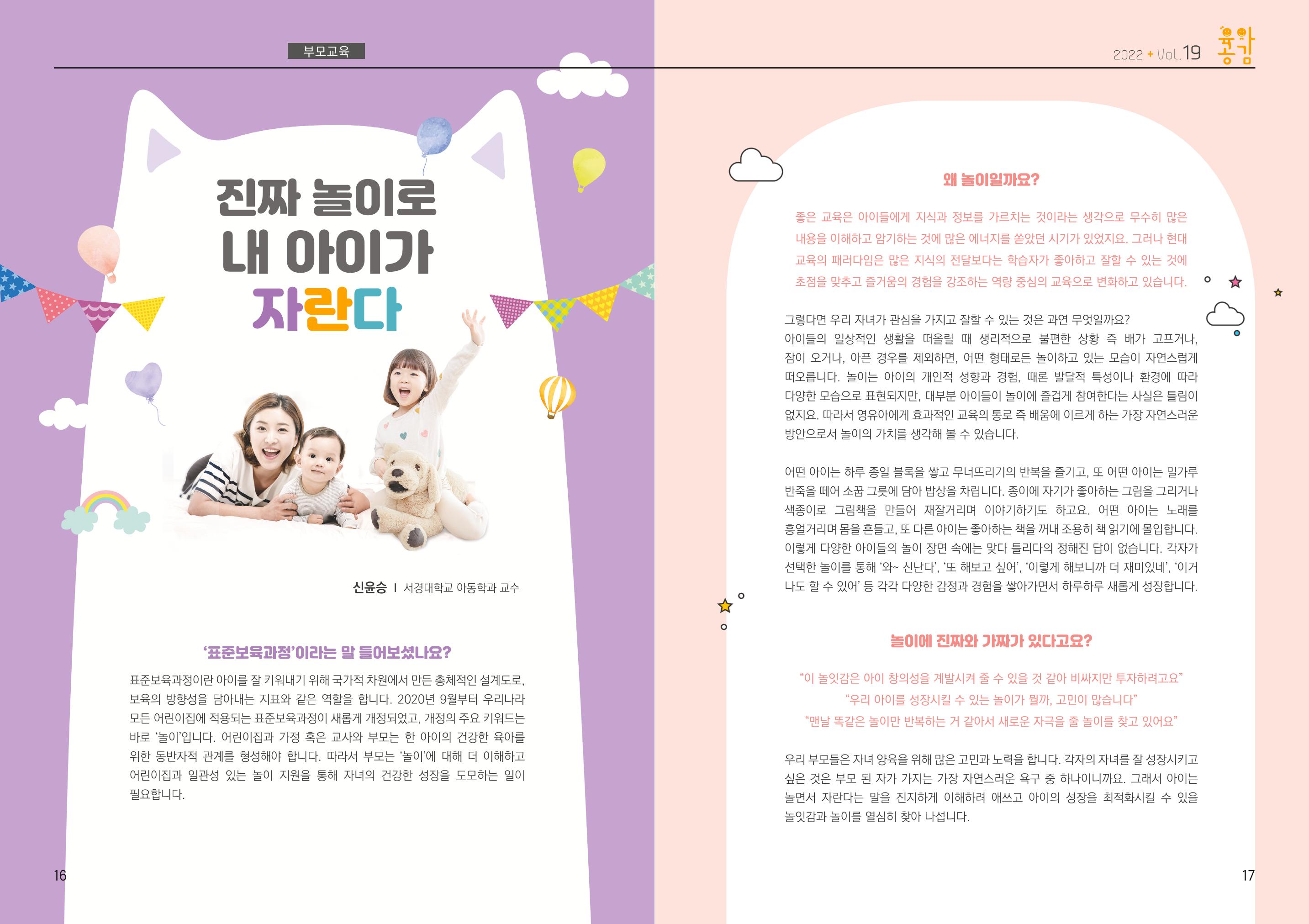 육아공감 9페이지