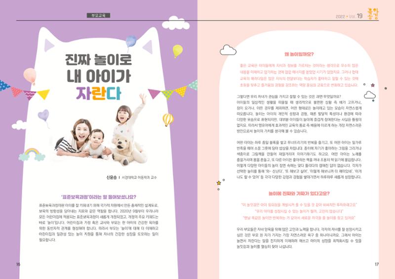 육아공감 9페이지