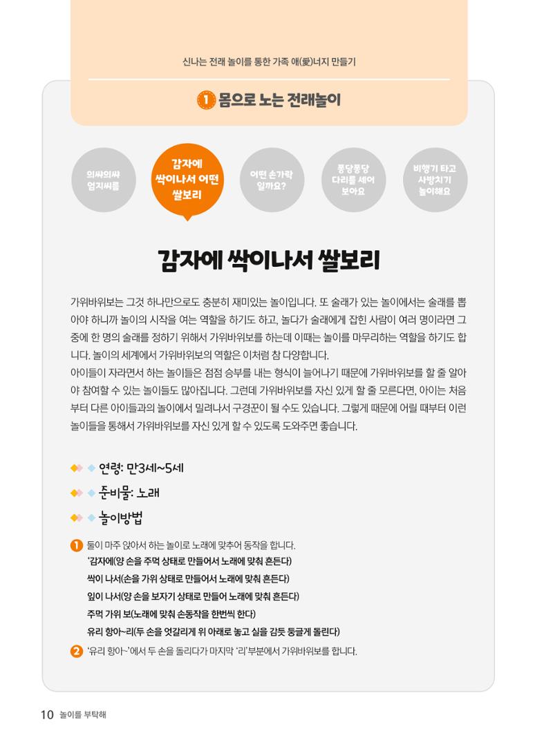 2022 놀이를 부탁해 11페이지