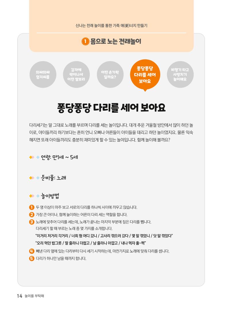 2022 놀이를 부탁해 15페이지
