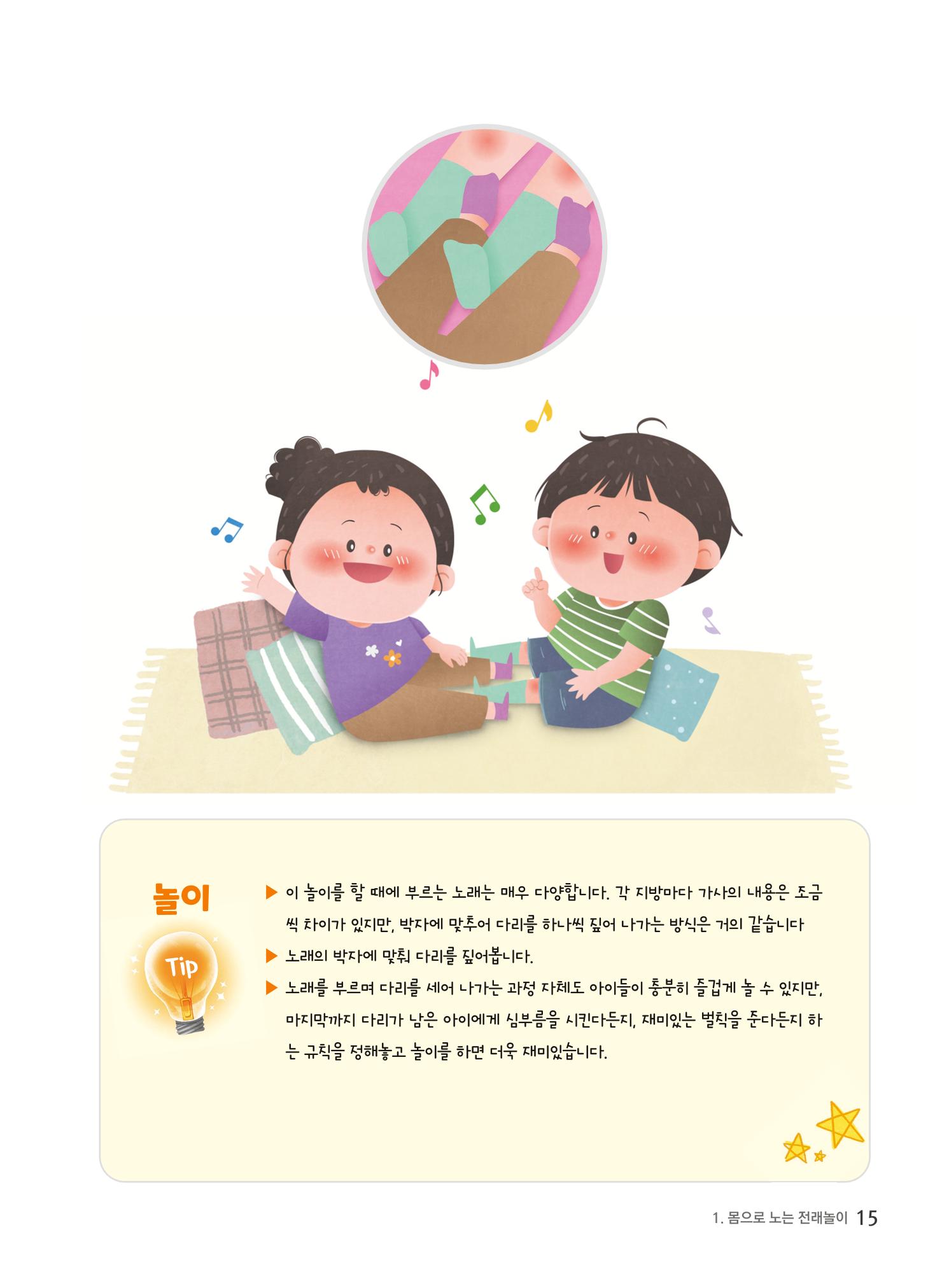 2022 놀이를 부탁해 16페이지