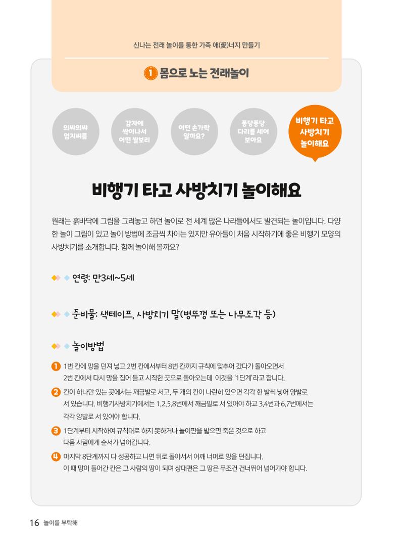 2022 놀이를 부탁해 17페이지