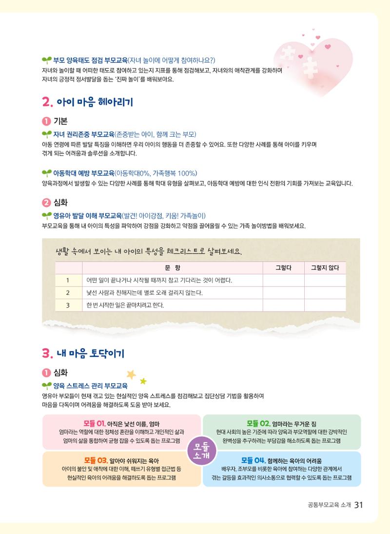 2022 놀이를 부탁해 32페이지