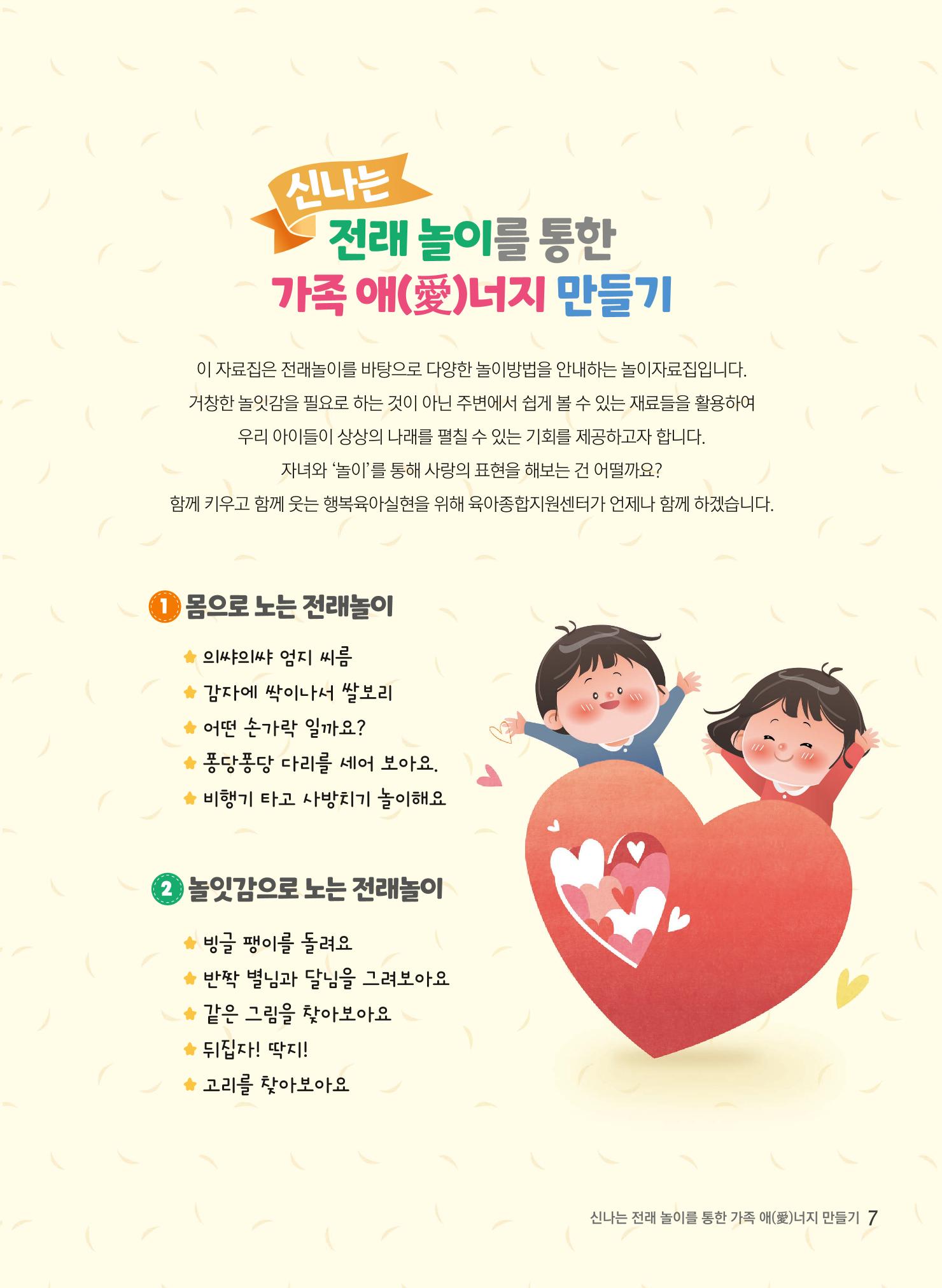2022 놀이를 부탁해 8페이지