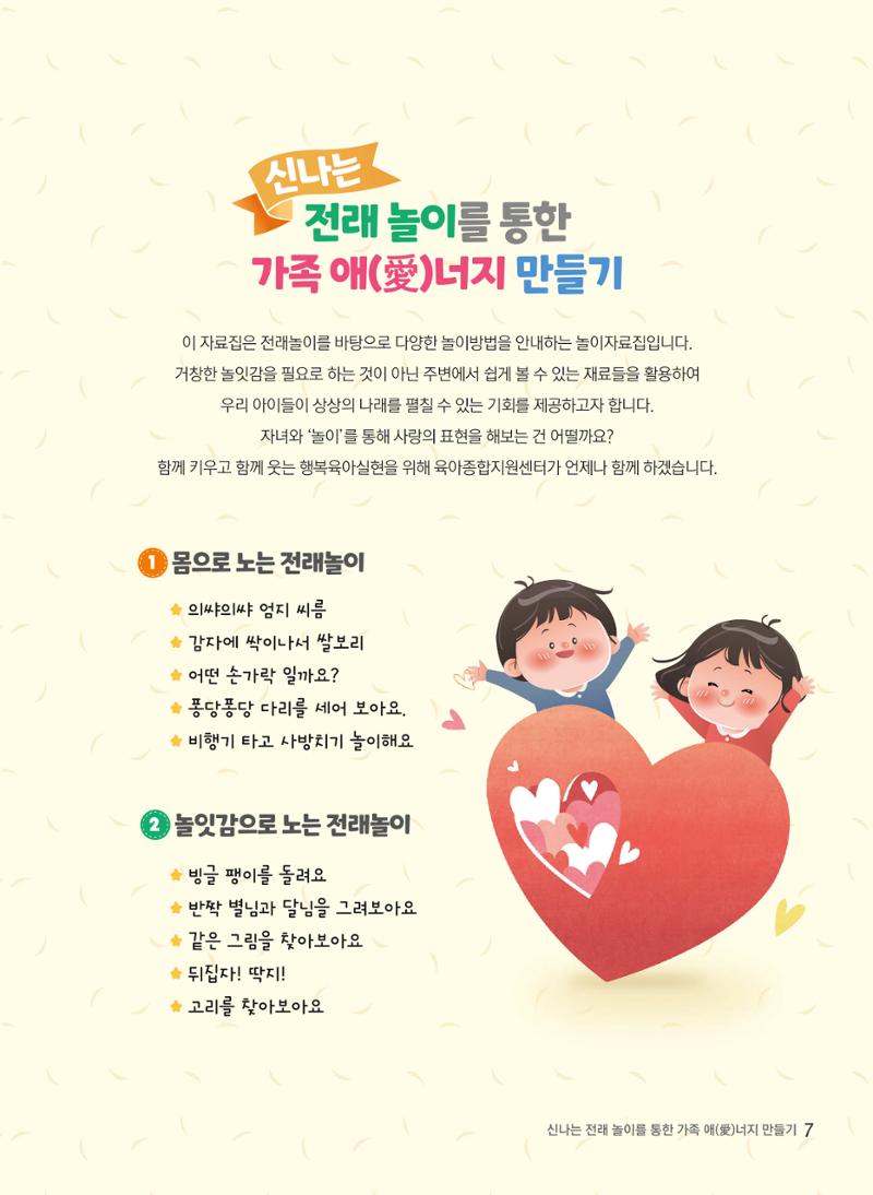 2022 놀이를 부탁해 8페이지