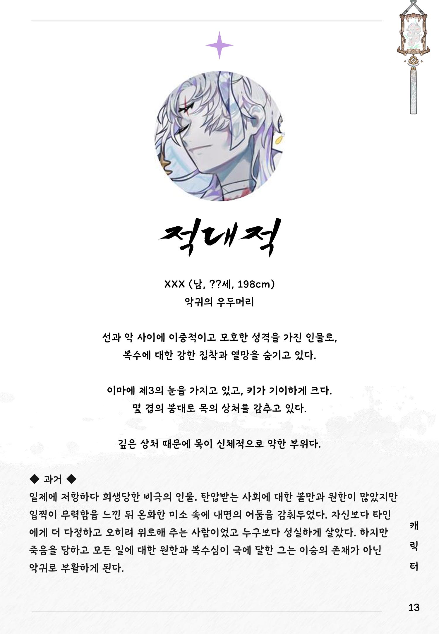 졸업작품 13페이지