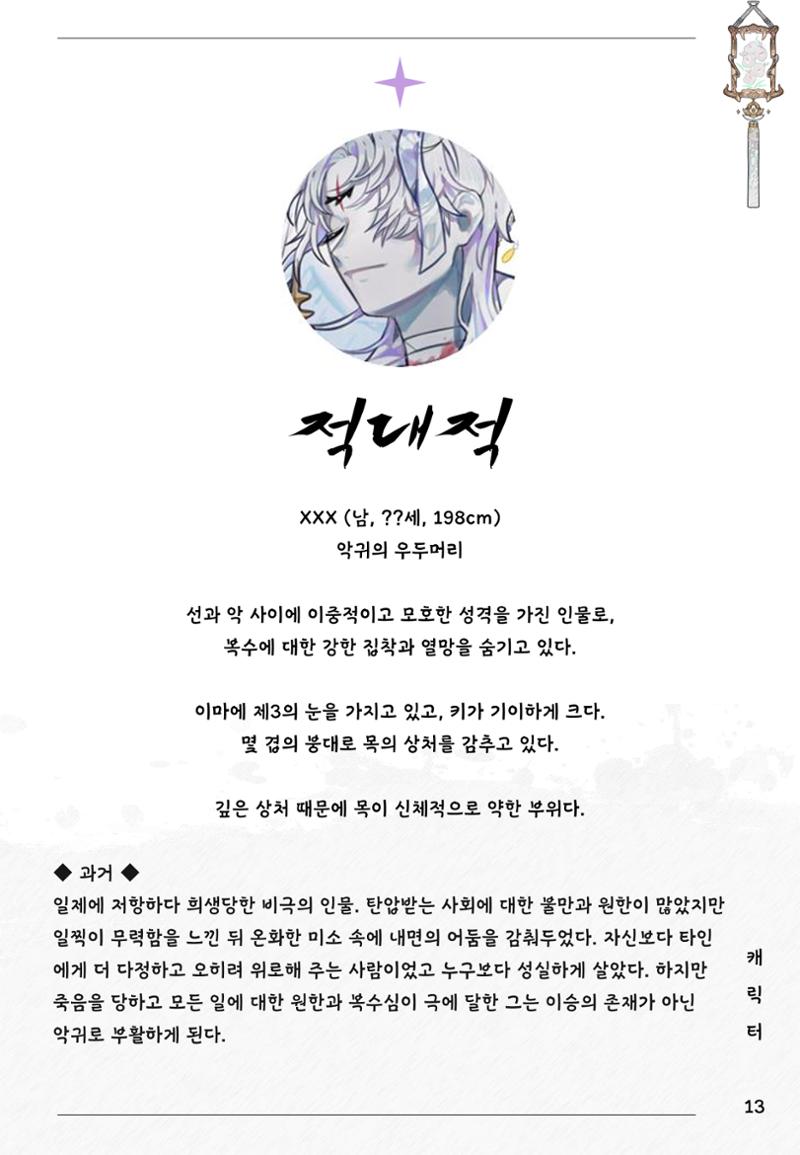 졸업작품 13페이지