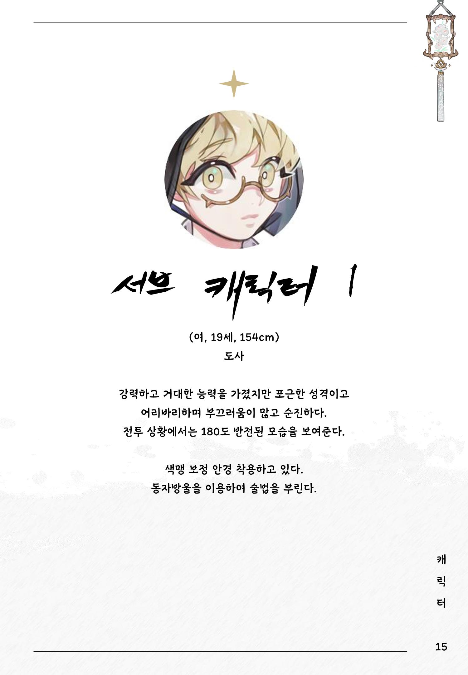 졸업작품 15페이지