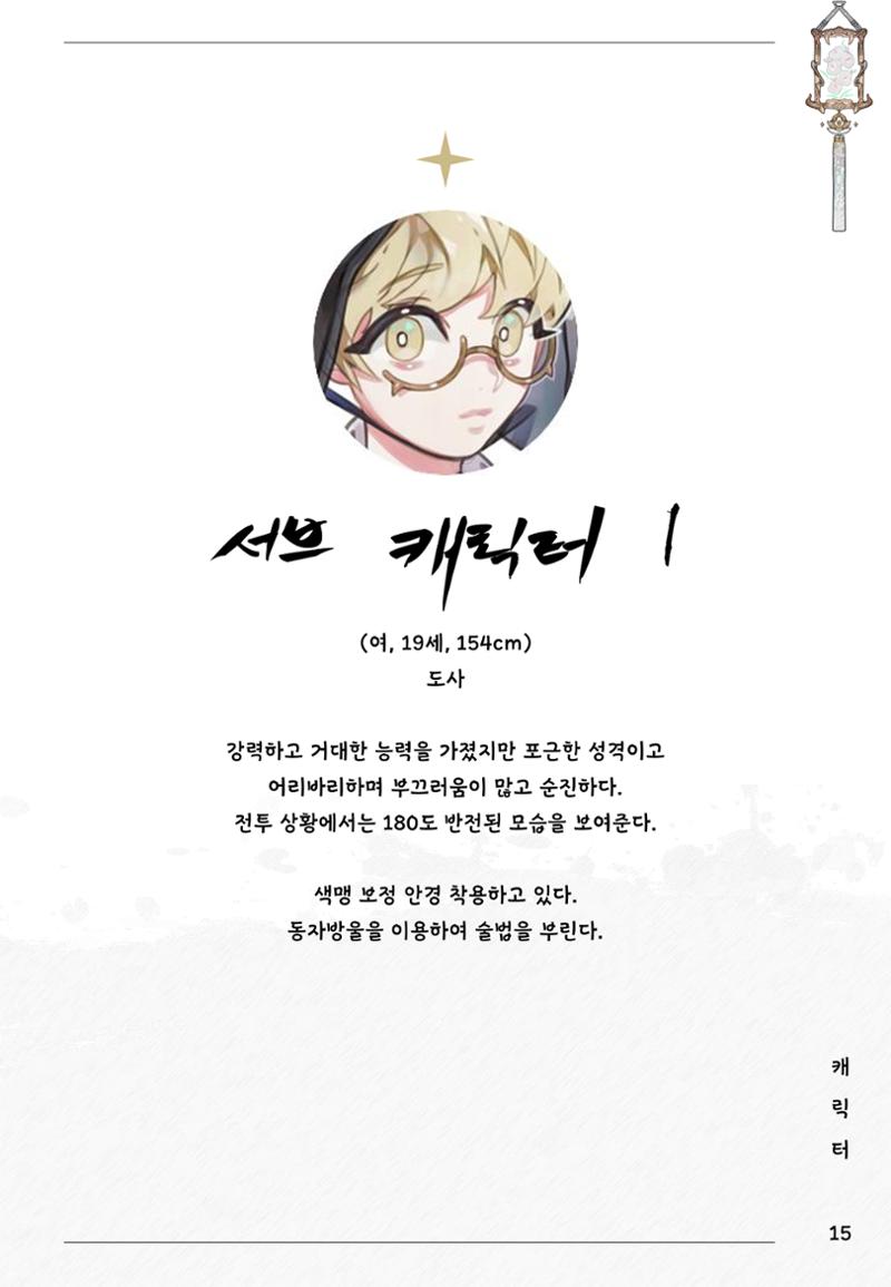 졸업작품 15페이지