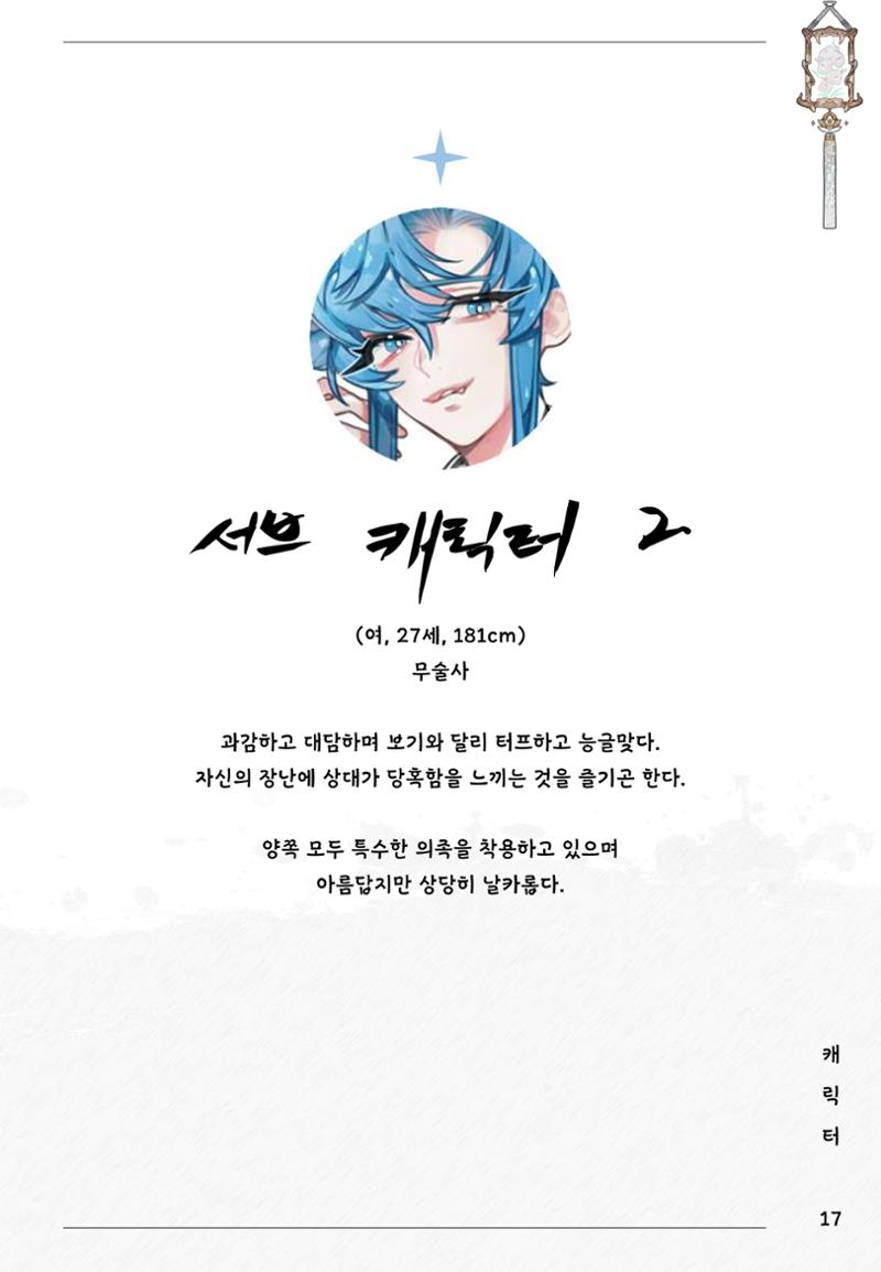 졸업작품 17페이지