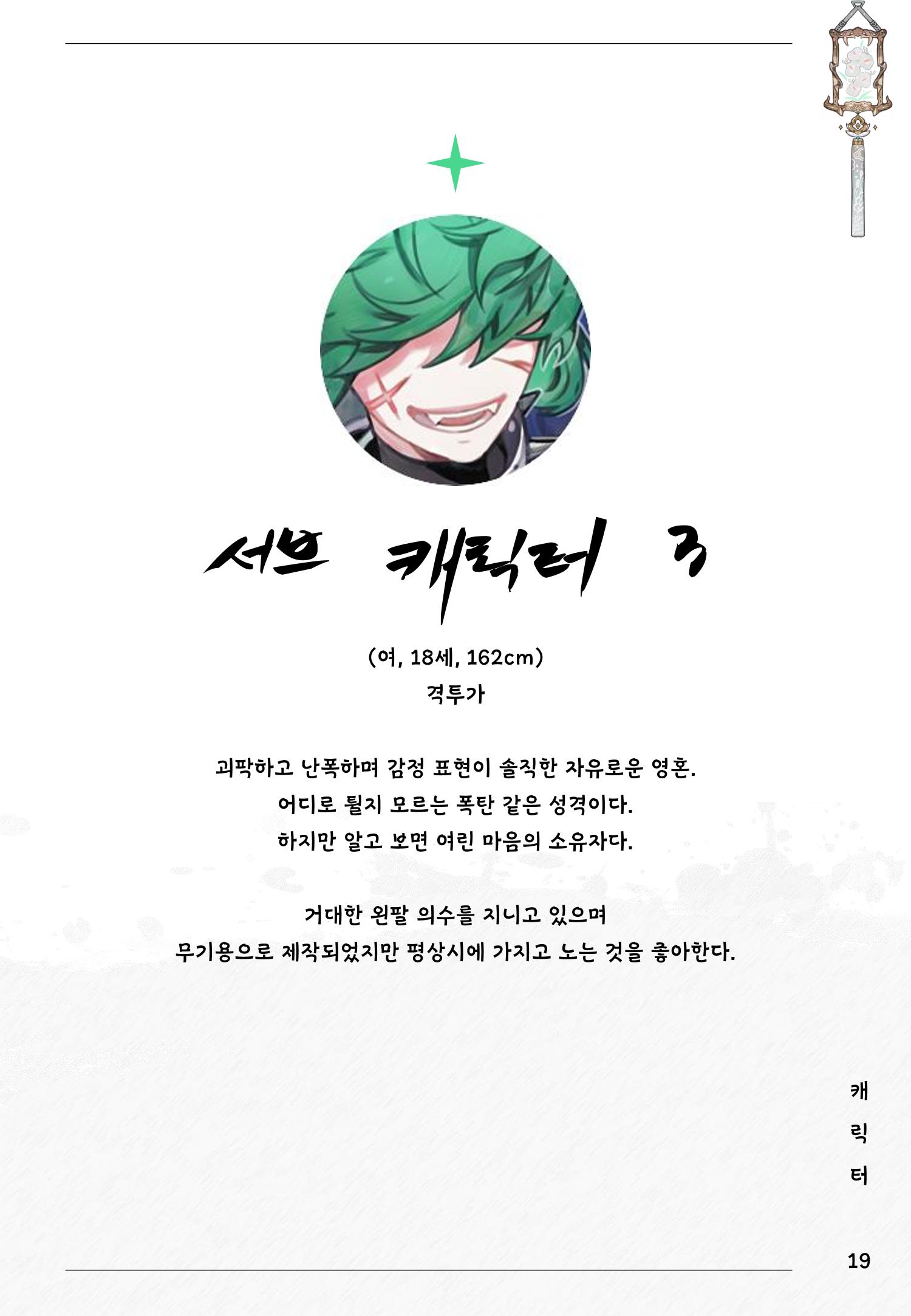 졸업작품 19페이지
