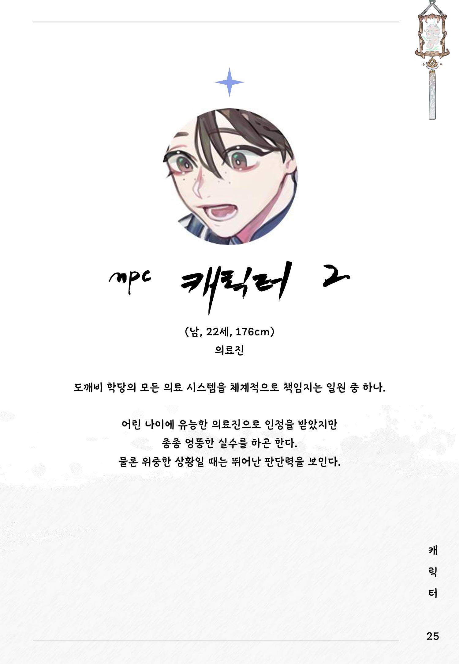 졸업작품 25페이지