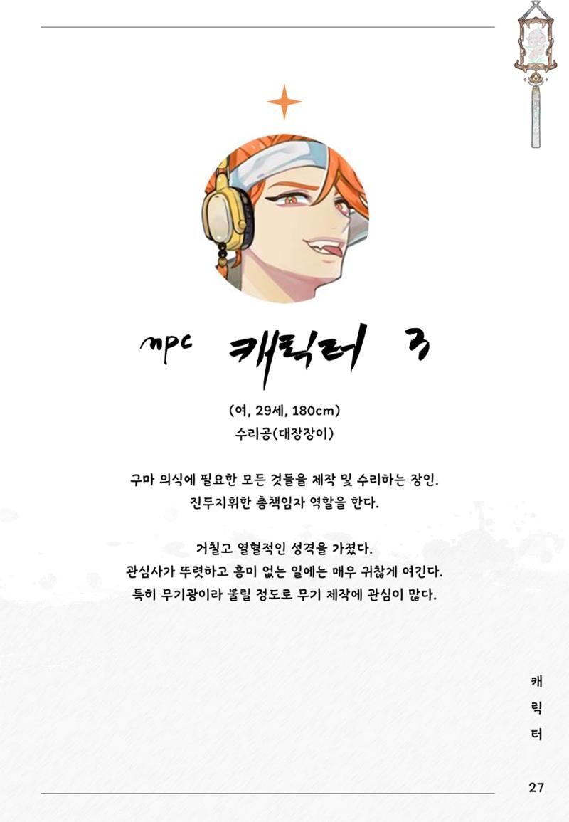 졸업작품 27페이지