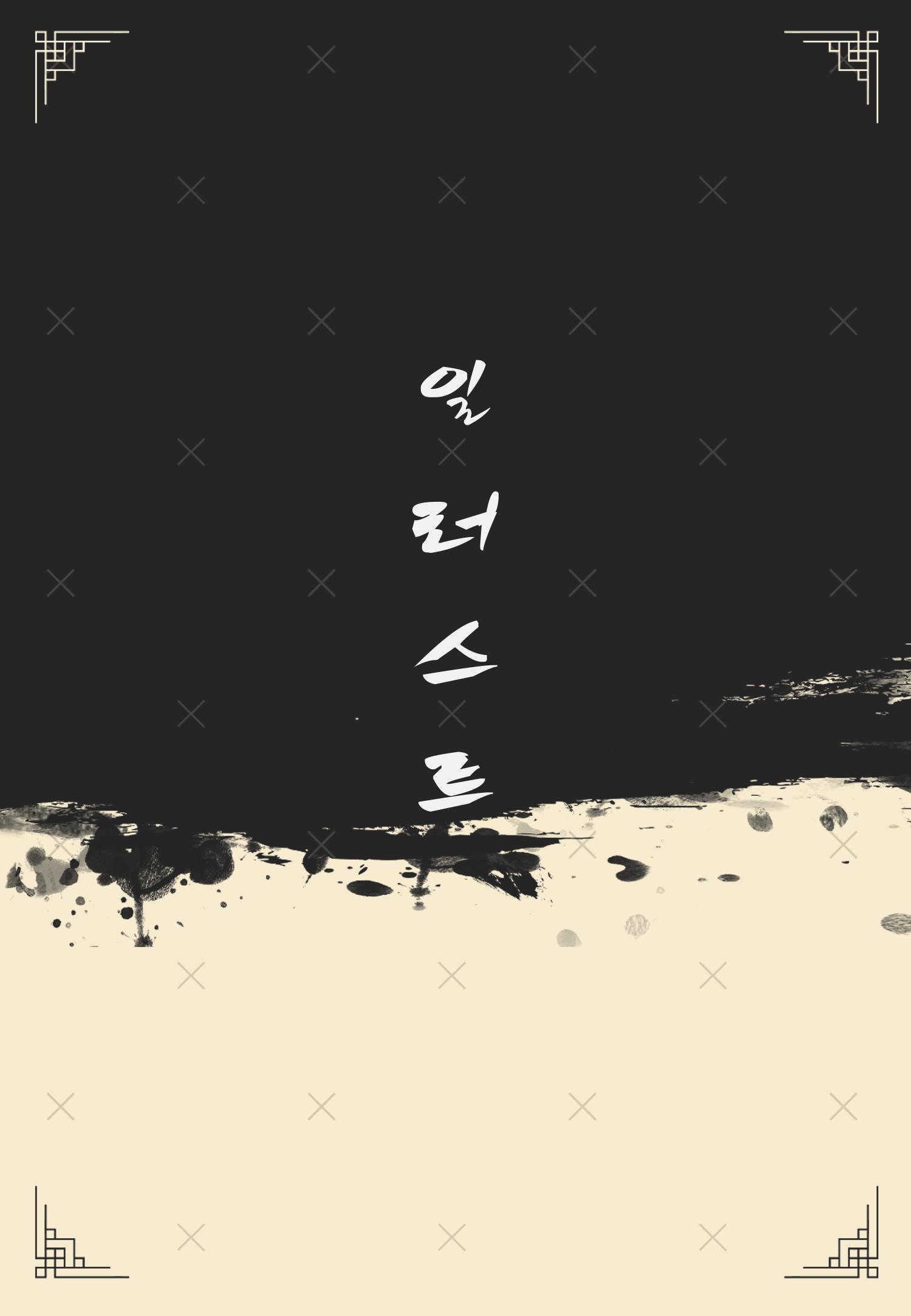졸업작품 33페이지