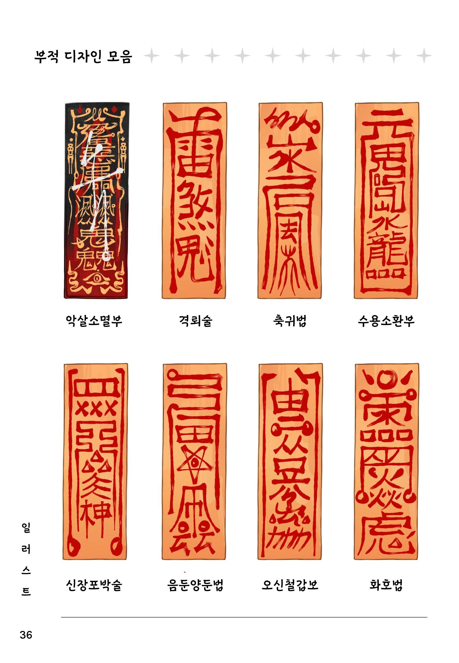 졸업작품 36페이지