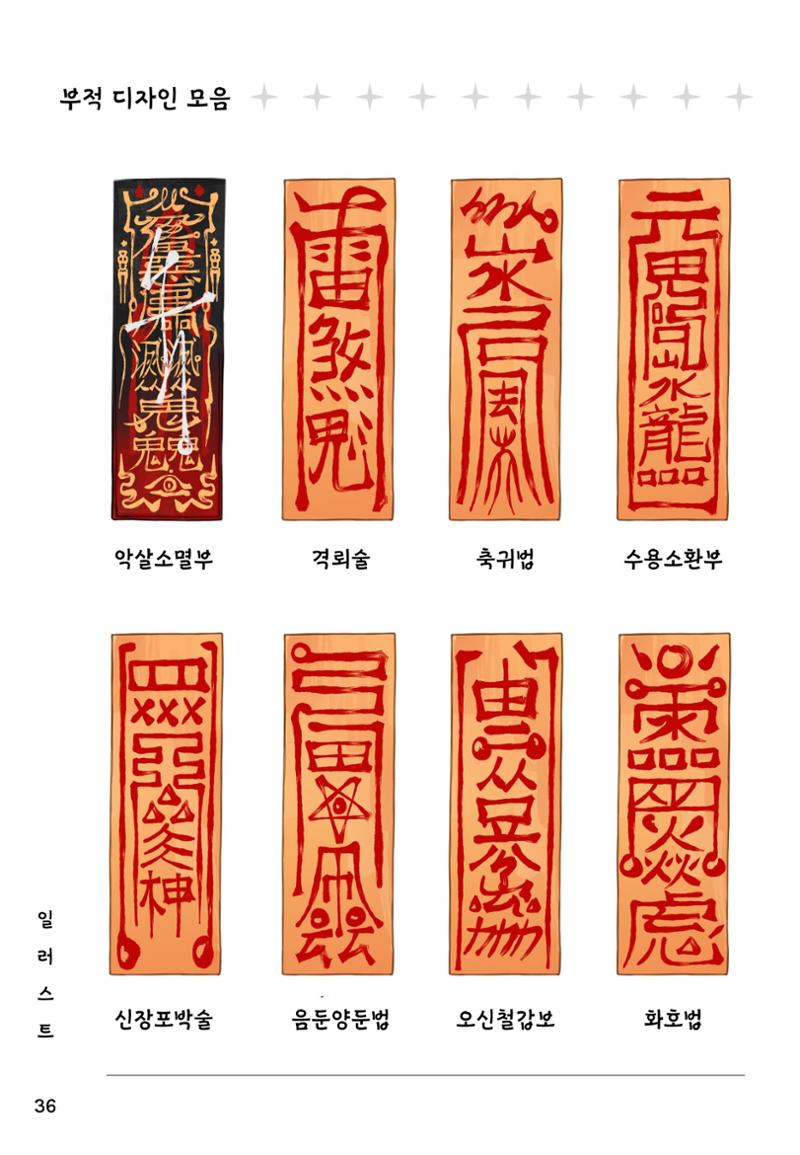 졸업작품 36페이지