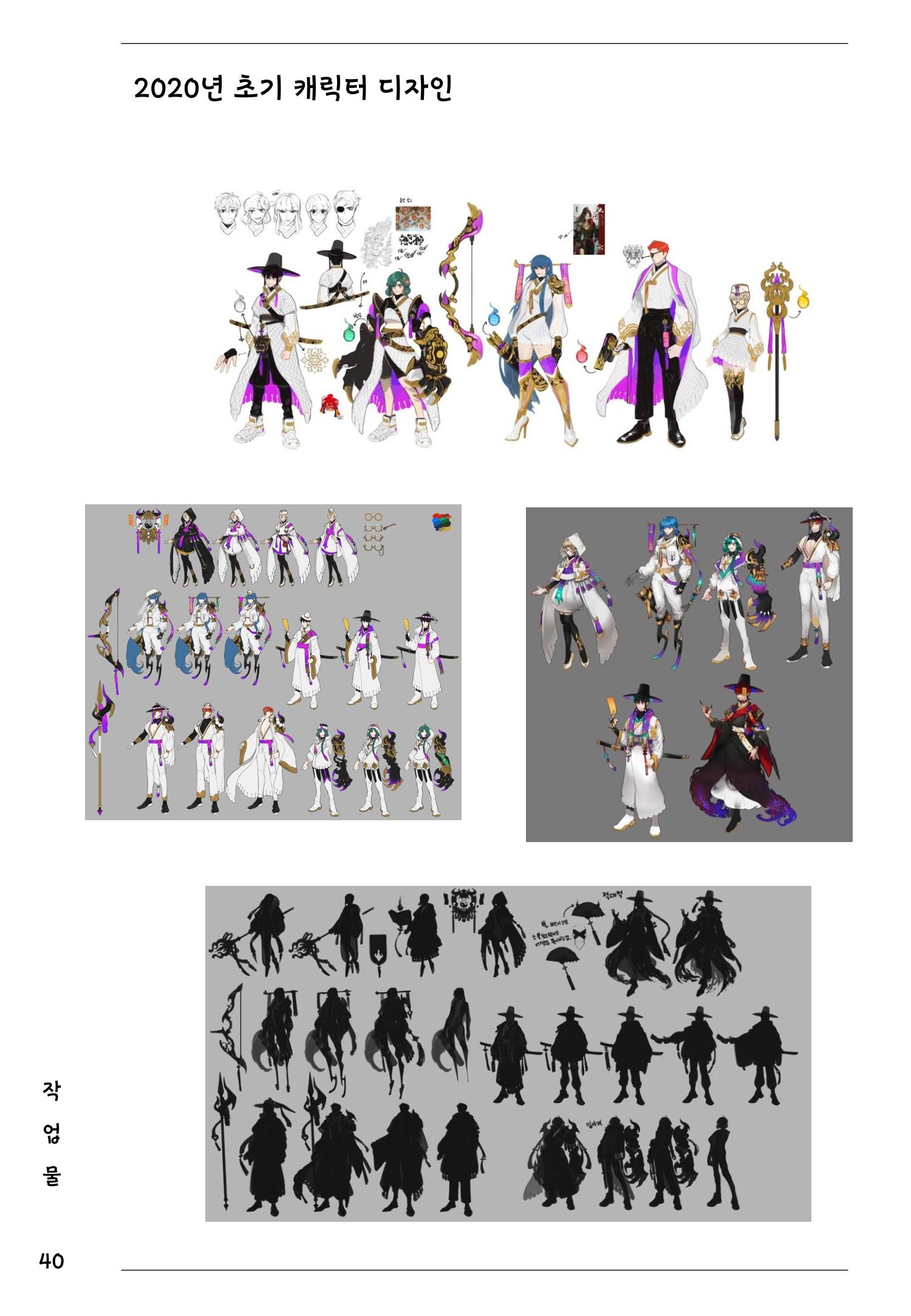 졸업작품 40페이지