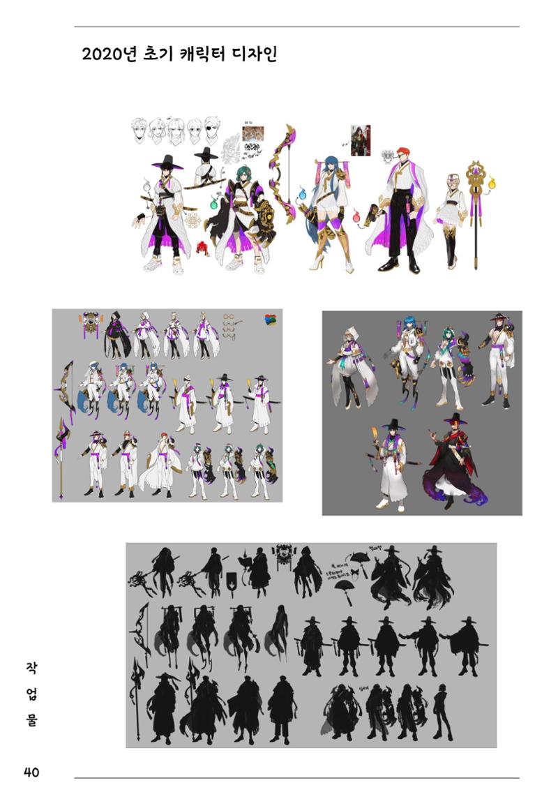 졸업작품 40페이지