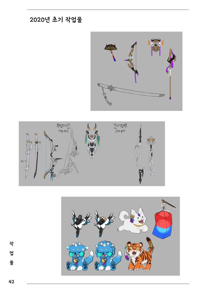 졸업작품 42페이지