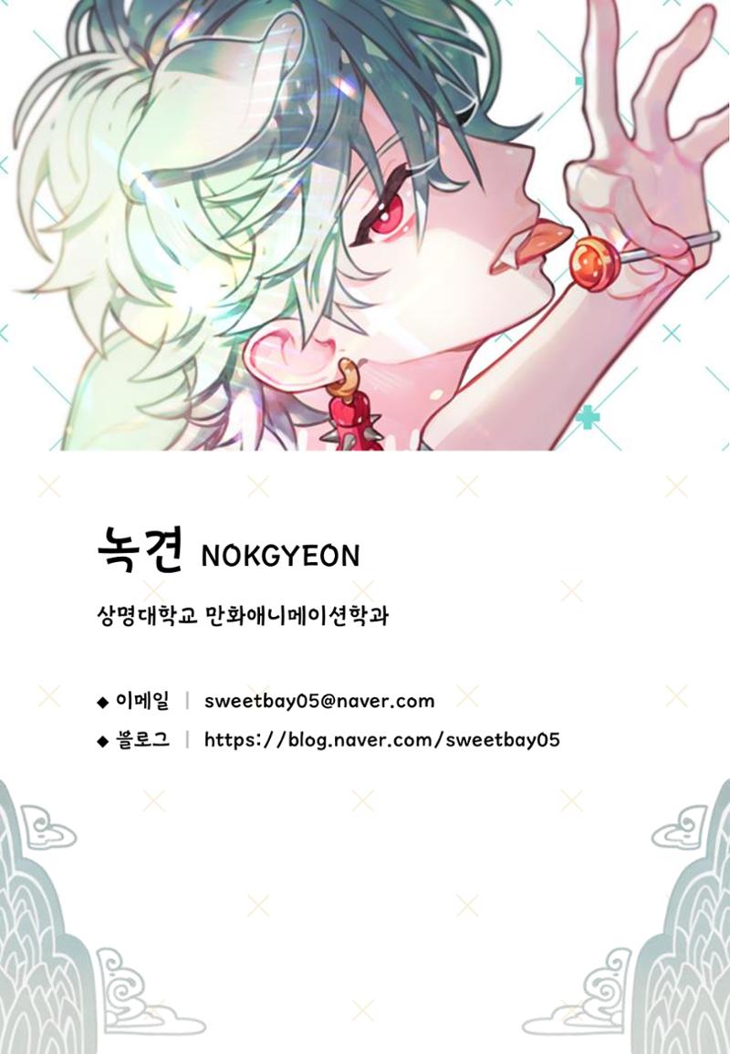 졸업작품 48페이지