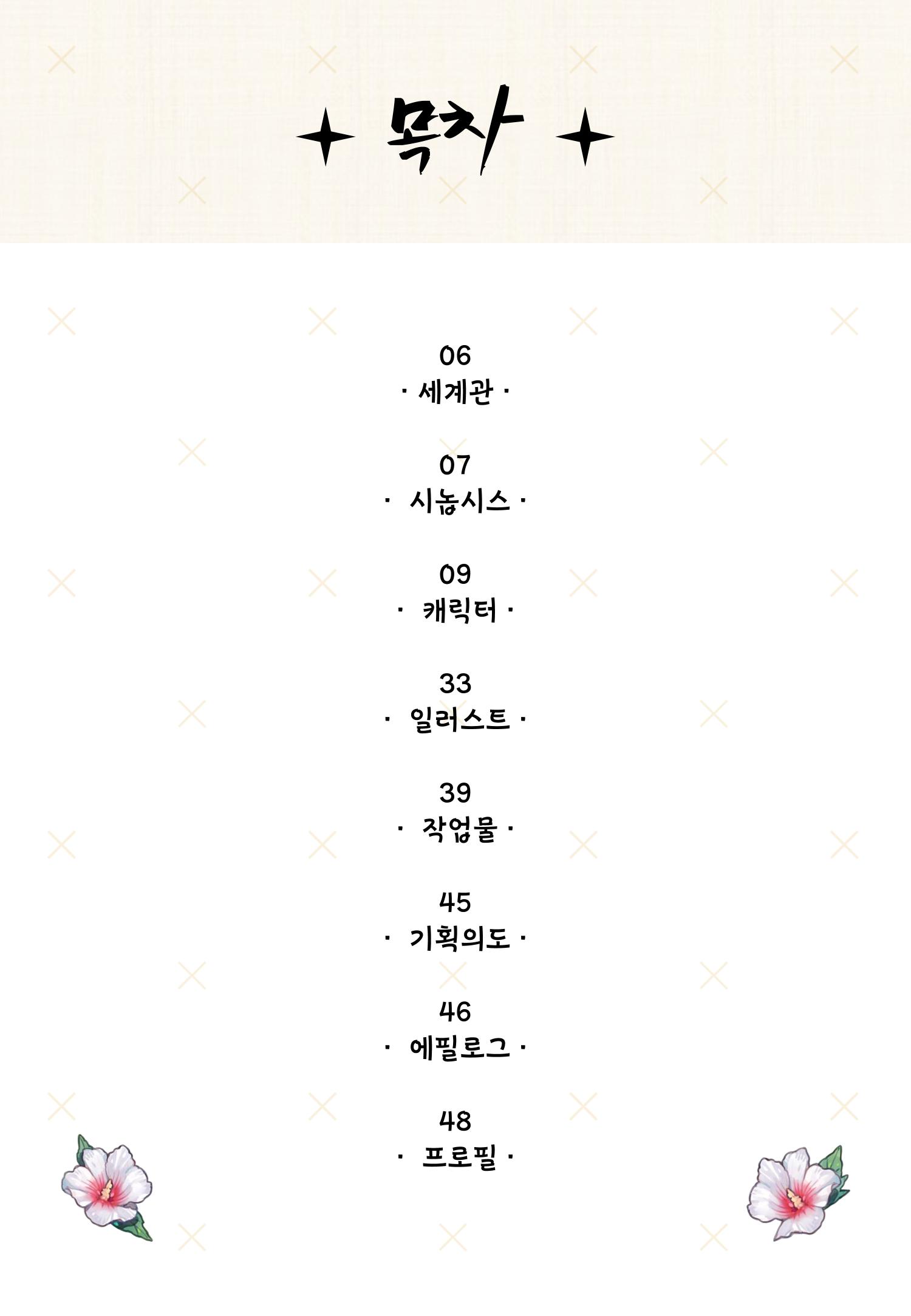 졸업작품 5페이지