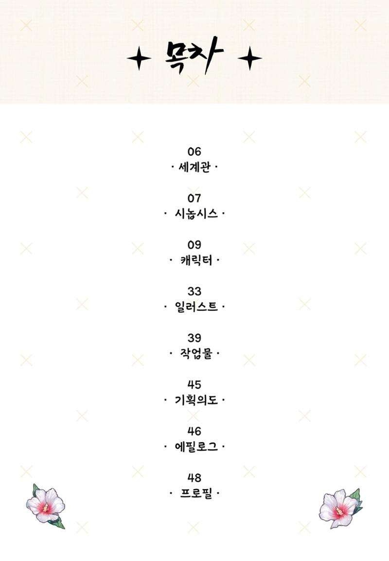 졸업작품 5페이지