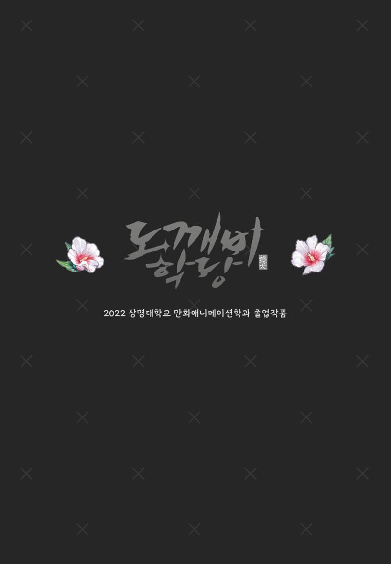졸업작품 50페이지