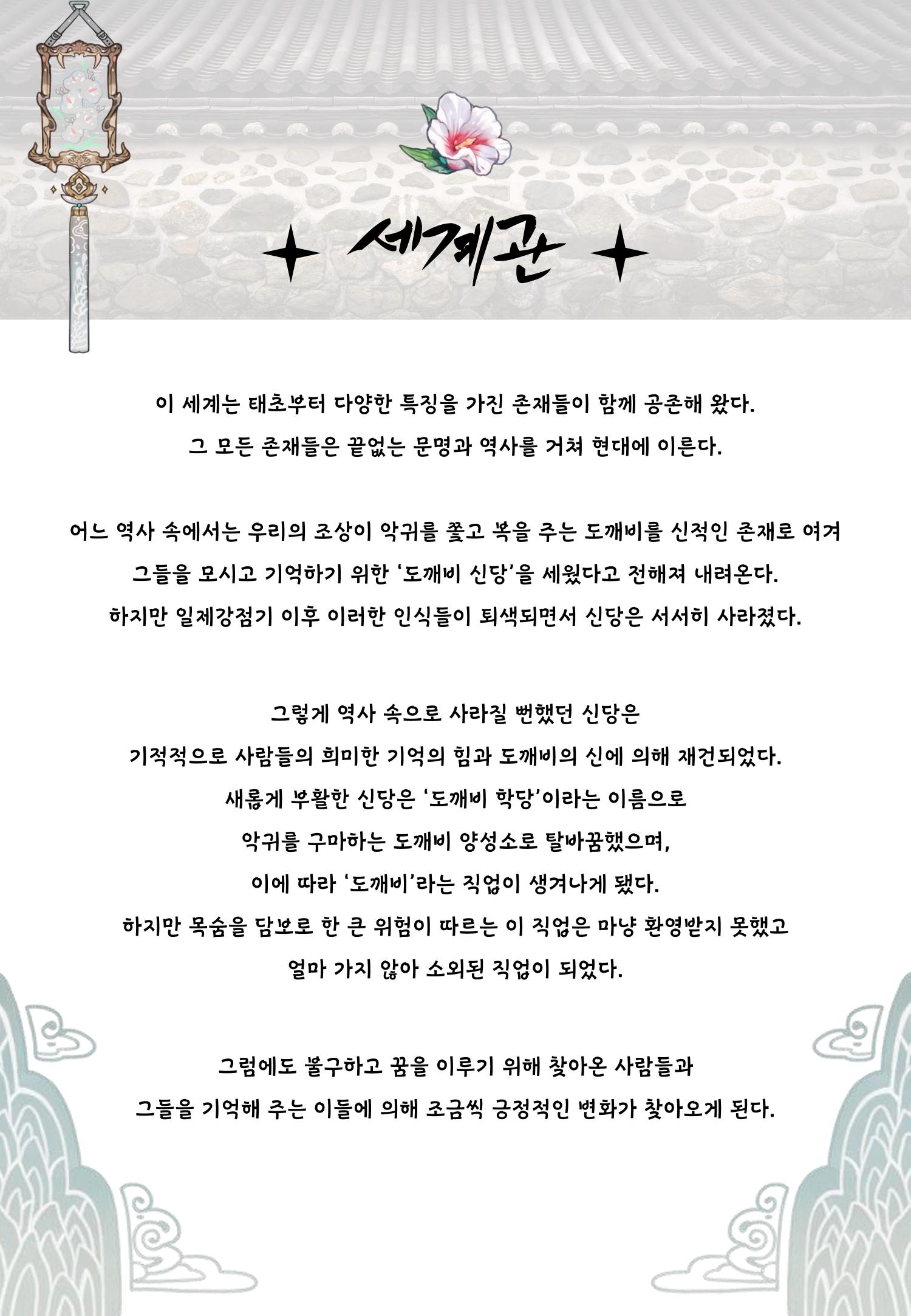 졸업작품 6페이지