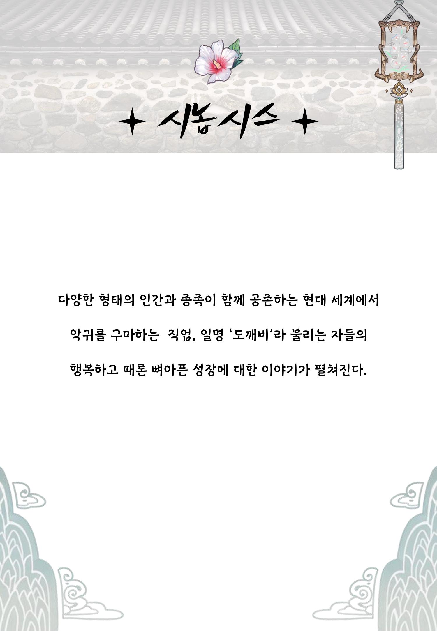 졸업작품 7페이지