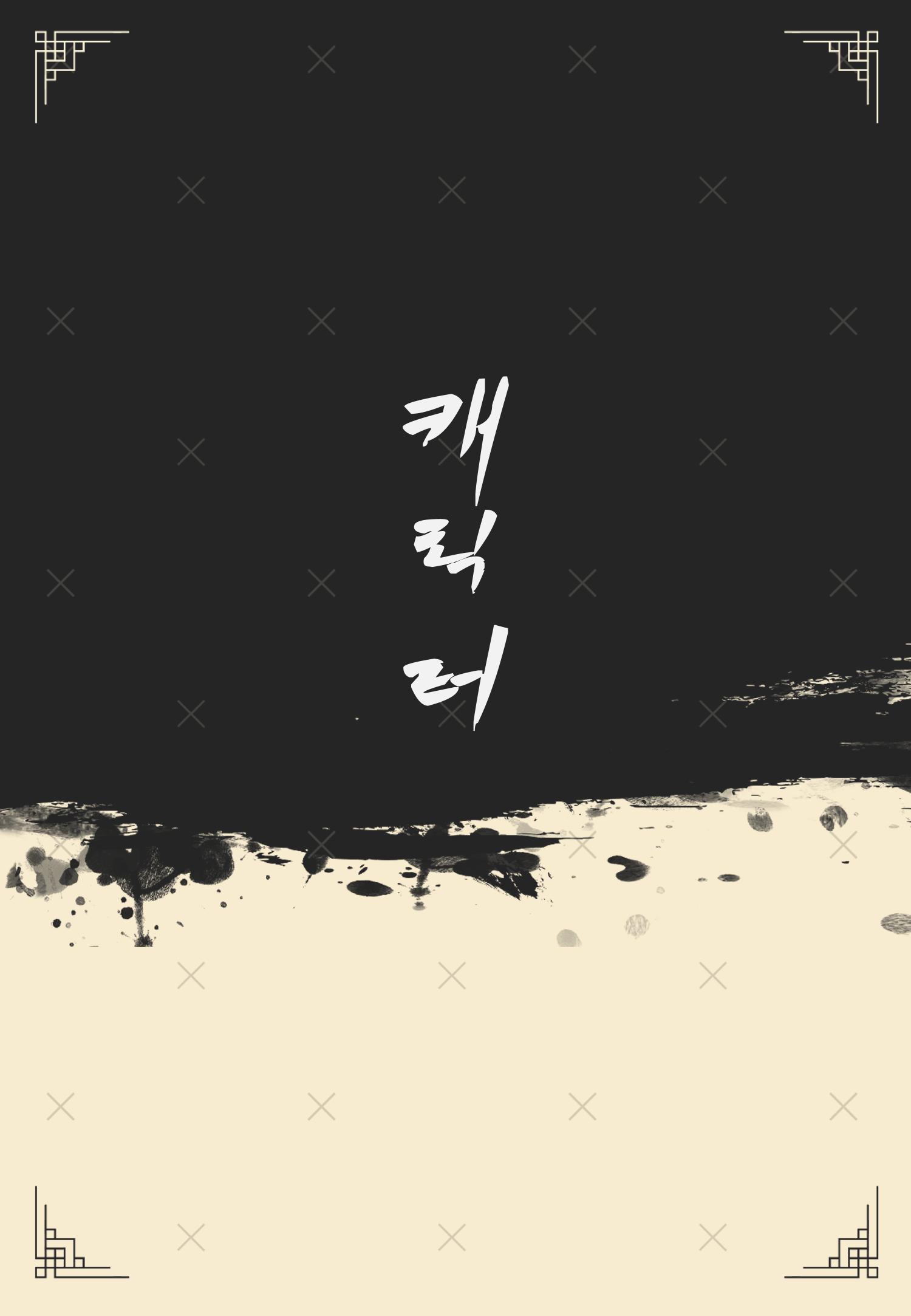 졸업작품 9페이지