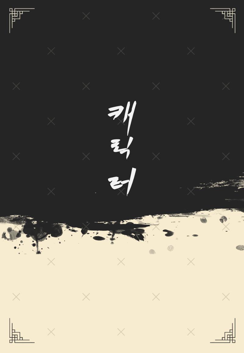 졸업작품 9페이지