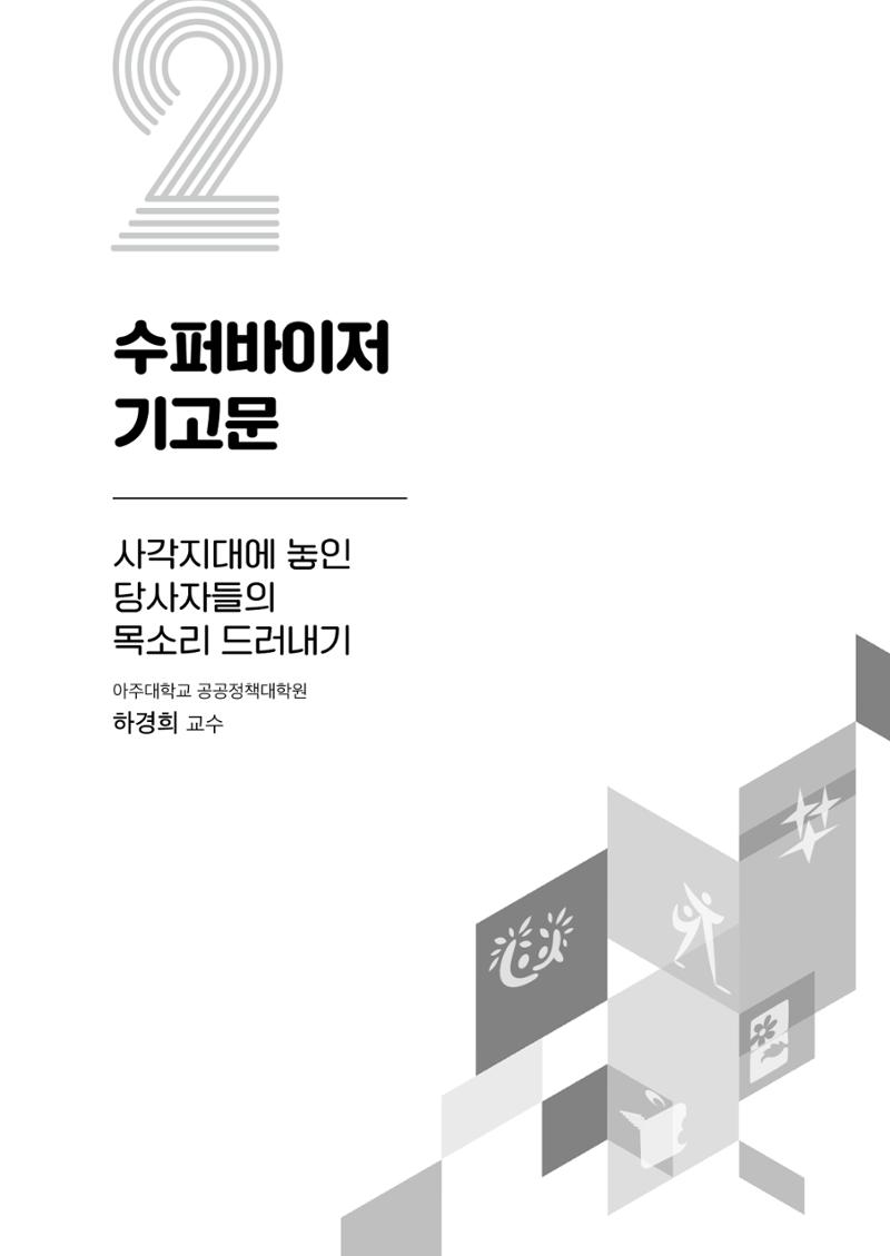 2022년 수원지역사회복지관_실천기록 및 제언 25페이지
