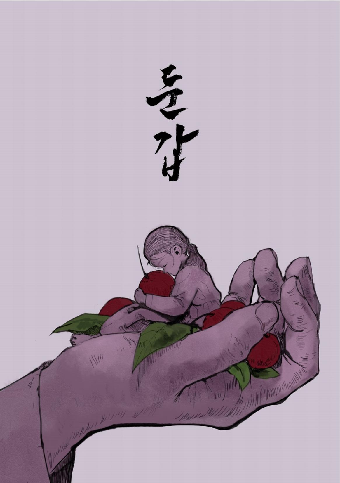둔갑 1페이지