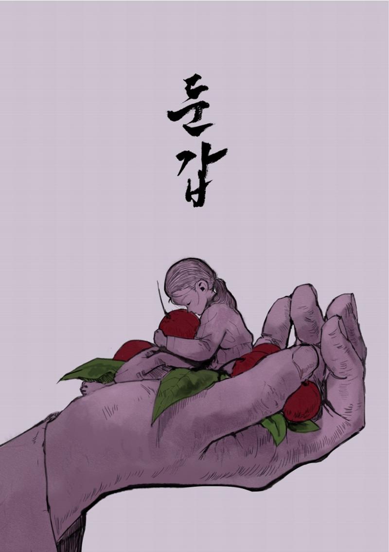 둔갑 1페이지