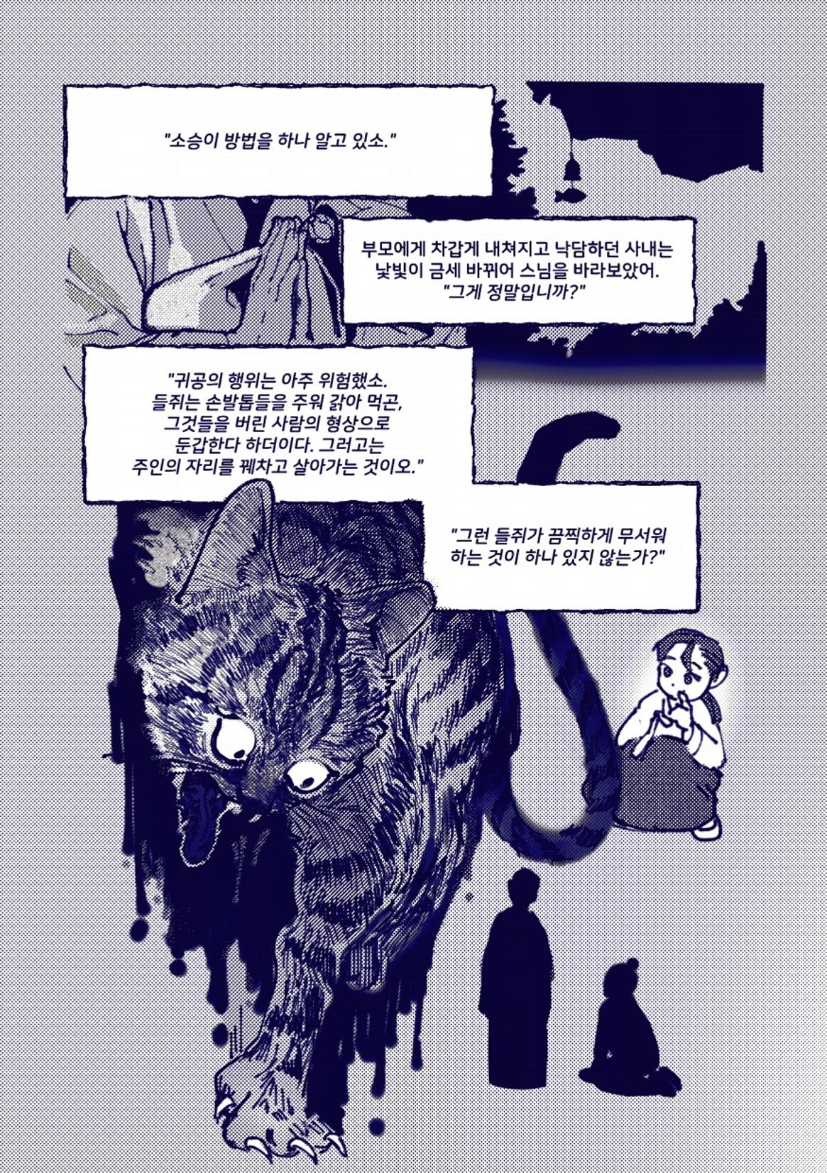둔갑 10페이지