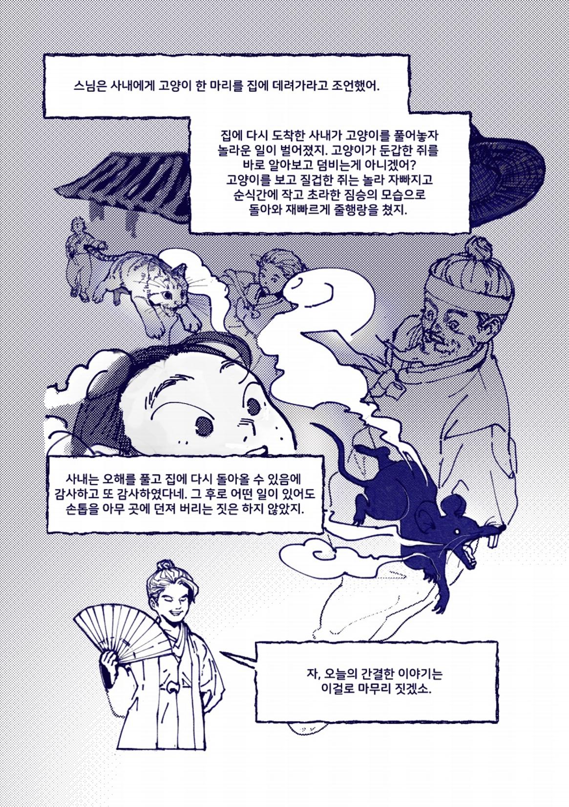 둔갑 11페이지