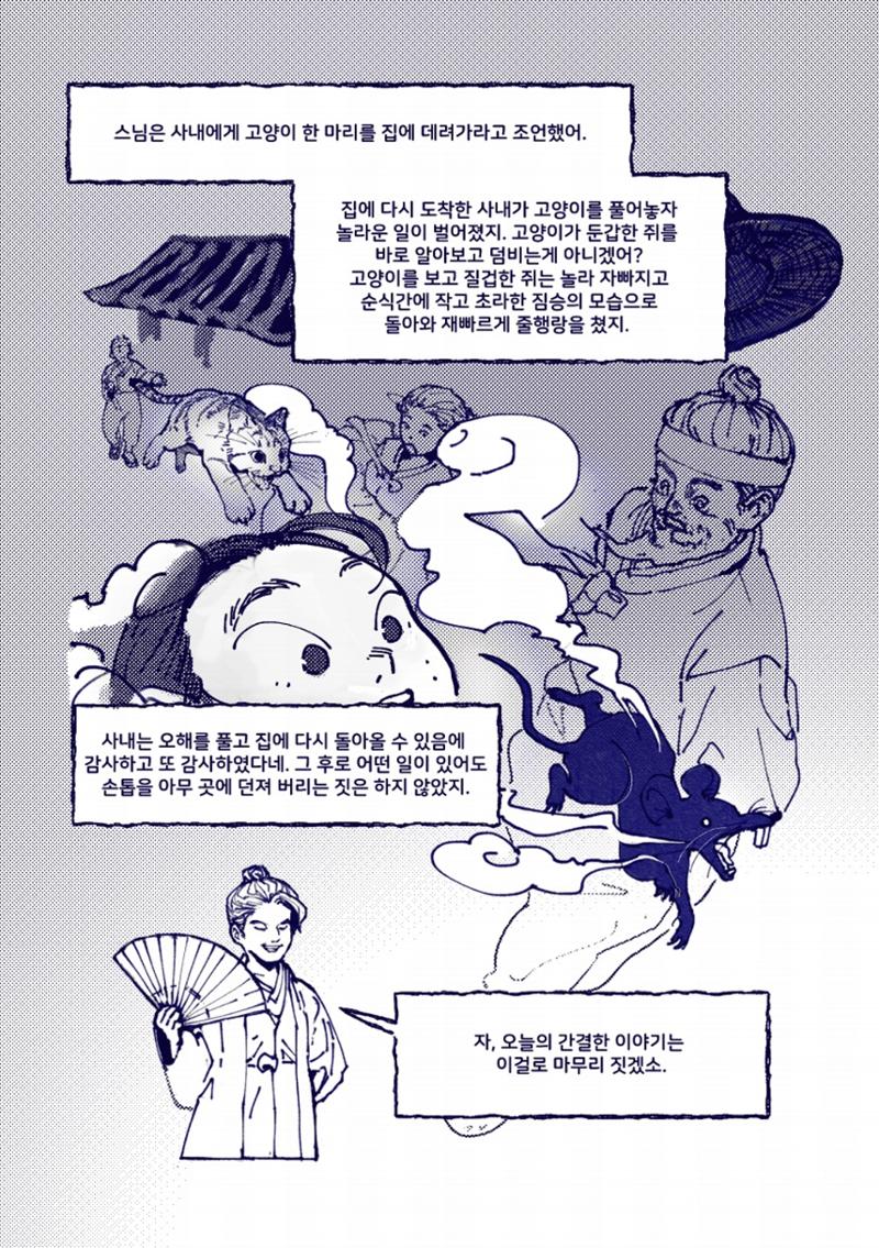 둔갑 11페이지