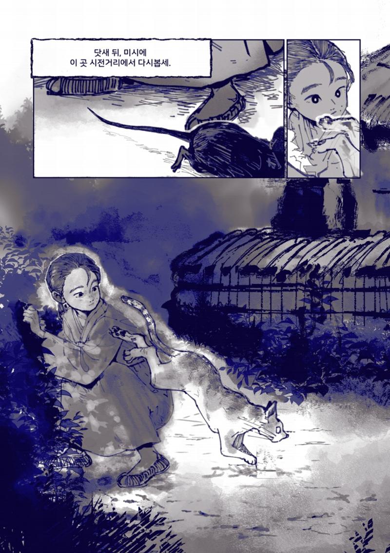 둔갑 12페이지
