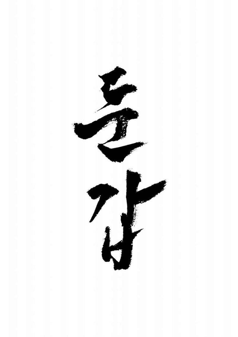 둔갑 15페이지