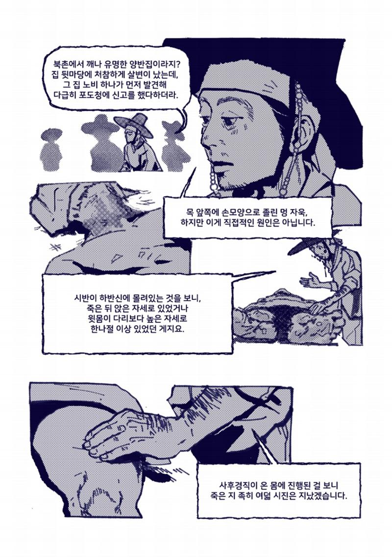 둔갑 17페이지