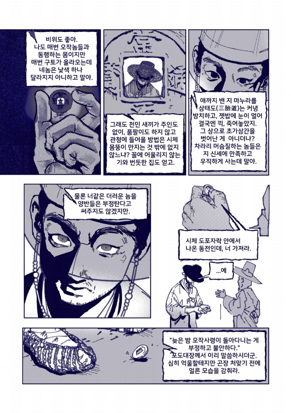 둔갑 18페이지