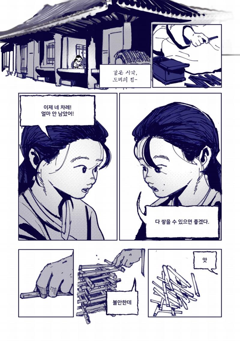 둔갑 19페이지